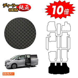 【アフターセールP10倍】トヨタ エスクァイア サイドリフトアップシート車 防水ラバーマット ラゲッジマット 前期・後期 【ESラバー】 ウェルキャブ(福祉車両) エスクワイア 純正仕様 内
