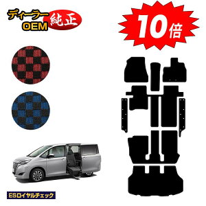 【アフターセールP10倍】トヨタ エスクァイア サイドリフトアップシート車 フロアマット+ステップマット+ラゲッジマット 前期・後期 【ESロイヤルチェック】 ウェルキャブ(福祉車両)