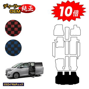 【アフターセールP10倍】トヨタ エスクァイア サイドリフトアップシート車 ラゲッジマット 前期・後期 【ESロイヤルチェック】 ウェルキャブ(福祉車両) エスクワイア 純正仕様 内装 パー