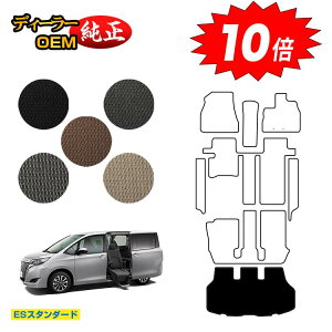 【アフターセールP10倍】トヨタ エスクァイア サイドリフトアップシート車 ラゲッジマット 前期・後期 【ESスタンダード】 ウェルキャブ(福祉車両) エスクワイア 純正仕様 内装 パーツ カ