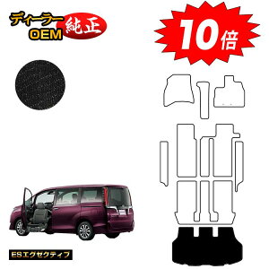 【アフターセールP10倍】トヨタ エスクァイア 助手席リフトアップシート車 ラゲッジマット 前期・後期 【ESエグゼクティブ】 ウェルキャブ(福祉車両) エスクワイア 純正仕様 内装 パーツ