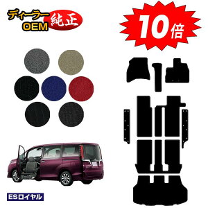 【アフターセールP10倍】トヨタ エスクァイア 助手席リフトアップシート車 フロアマット+ステップマット+ラゲッジマット 前期・後期 【ESロイヤル】 ウェルキャブ(福祉車両) エスクワ