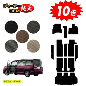 【アフターセールP10倍】トヨタ エスクァイア 助手席リフトアップシート車 フロアマット+ステップマット+ラゲッジマット 前期・後期 【ESスタンダード】 ウェルキャブ(福祉車両) ESQUIRE
