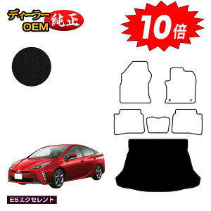 【アフターセールP10倍】トヨタ プリウス 50系 ラゲッジマット(トランクマット) 前期・後期 【ESエクセレント】 PRIUS 純正仕様 内装 パーツ カスタム アクセサリー