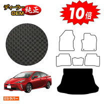 楽天市場】50 プリウス ラバーマット（車用品｜車用品・バイク用品）の通販