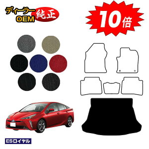 【オータムセールP10倍】トヨタ プリウス 50系 ラゲッジマット(トランクマット) 前期・後期 【ESロイヤル】 PRIUS 純正仕様 内装 パーツ カスタム アクセサリー