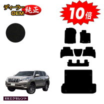 楽天市場】プラド 純正 フロアマットの通販