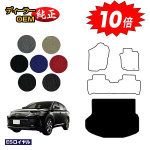 【アフターセールP10倍】トヨタ ハリアー 60系 ラゲッジマット(トランクマット) ハイブリッド対応 前期・後期 【ESロイヤル】 HARRIER ハリヤー 純正仕様 内装 パーツ カスタム アクセサリー