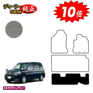 【オータムセールP10倍】トヨタ ジャパンタクシー リアシート下マット 【ESラグジュアリー】 JPN TAXI 純正仕様 内装 パーツ カスタム アクセサリー