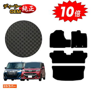 yAt^[Z[P10{zg^ [~[E^N ho[}bg tA}bg{QbW}bg yESo[z ROOMY/TANK dl  p[c JX^ ANZT[