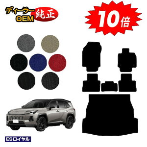 rav4 フロアマット 純正」の人気商品一覧 | 安い商品を通販サイトから 