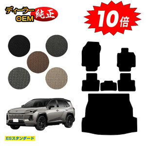 rav4 フロアマット 純正」の人気商品一覧 | 安い商品を通販サイトから 