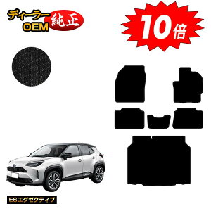 【アフターセールP10倍】トヨタ ヤリスクロス フロアマット+ラゲッジマット ハイブリッド対応 【ESエグゼクティブ】 YARISCROSS 純正仕様 内装 パーツ カスタム アクセサリー