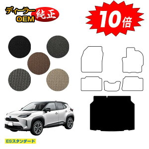 【オータムセールP10倍】トヨタ ヤリスクロス ラゲッジマット ハイブリッド対応 【ESスタンダード】 YARISCROSS 純正仕様 内装 パーツ カスタム アクセサリー