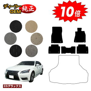 yubNtCf[P10{zNTX LS460/LS460L/LS600h/LS600hL tA}bg OEΉ yESfbNXz LEXUS 40n dl  p[c JX^ ANZT[