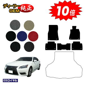 yubNtCf[P10{zNTX LS460/LS460L/LS600h/LS600hL tA}bg OEΉ yESCz LEXUS 40n dl  p[c JX^ ANZT[