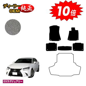 yubNtCf[P10{zNTX GS250/GS300/GS350/GS300h/GS450h/GSF tA}bg yESOWA[z LEXUS dl  p[c JX^ ANZT[