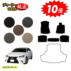 yubNtCf[P10{zNTX GS250/GS300/GS350/GS300h/GS450h/GSF tA}bg yESX^_[hz LEXUS dl  p[c JX^ ANZT[