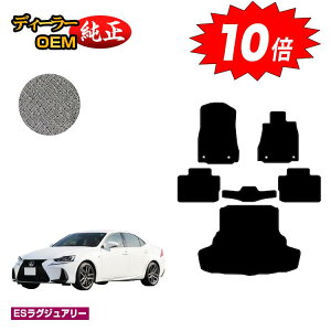 yubNtCf[P10{zNTX IS250/IS300/IS350/IS300h tA}bg{QbW}bgigN}bgj yESOWA[z LEXUS dl  p[c JX^ ANZT[