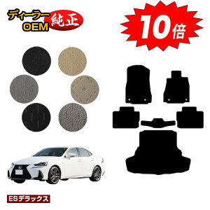 yC[OXӍՌP10{zNTX IS250/IS300/IS350/IS300h tA}bg{QbW}bgigN}bgj yESfbNXz LEXUS dl  p[c JX^ ANZT[