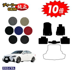 yC[OXӍՌP10{zNTX IS250/IS300/IS350/IS300h tA}bg yESCz LEXUS dl  p[c JX^ ANZT[