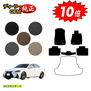 yubNtCf[P10{zNTX IS250/IS300/IS350/IS300h tA}bg yESX^_[hz LEXUS dl  p[c JX^ ANZT[