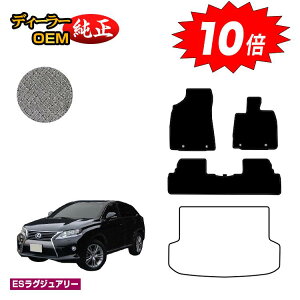 y}\P10{zNTX RX270/RX350/RX450h 10n tA}bg OEΉ yESOWA[z LEXUS dl  p[c JX^ ANZT[