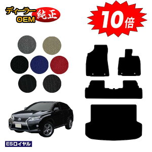 yI[^Z[P10{zNTX RX270/RX350/RX450h 10n tA}bg{QbW}bgigN}bgj OEΉ yESCz LEXUS dl  p[c JX^ ANZT[