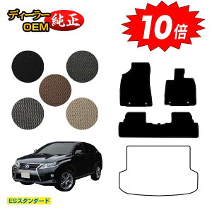 yubNtCf[P10{zNTX RX270/RX350/RX450h 10n tA}bg OEΉ yESX^_[hz LEXUS dl  p[c JX^ ANZT[