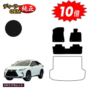 yI[^Z[P10{zNTX RX200t/RX300/RX450h 20n tA}bg 5li2V[gj OE yESGNZgz LEXUS dl  p[c JX^ ANZT[