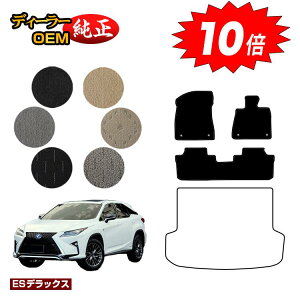 yI[^Z[P10{zNTX RX200t/RX300/RX450h 20n tA}bg 5li2V[gj OE yESfbNXz LEXUS dl  p[c JX^ ANZT[