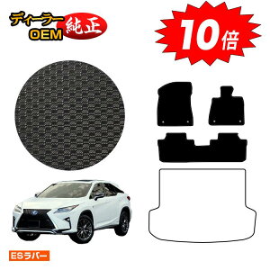 yI[^Z[P10{zNTX RX200t/RX300/RX450h 20n ho[}bg tA}bg 5li2V[gj OE yESo[z LEXUS dl  p[c JX^ ANZT[