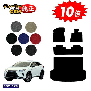 yI[^Z[P10{zNTX RX200t/RX300/RX450h 20n tA}bg{QbW}bgigN}bgj 5li2V[gj OE yESCz LEXUS dl  p[c JX^