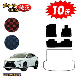 yI[^Z[P10{zNTX RX200t/RX300/RX450h 20n tA}bg 5li2V[gj OE yESC`FbNz LEXUS dl  p[c JX^ ANZT[