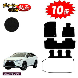 yI[^Z[P10{zNTX RX450hL 20n tA}bg 7l/6li3V[gj yESGNZgz LEXUS dl  p[c JX^ ANZT[