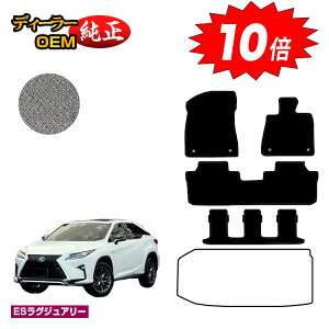 yI[^Z[P10{zNTX RX450hL 20n tA}bg 7l/6li3V[gj yESOWA[z LEXUS dl  p[c JX^ ANZT[