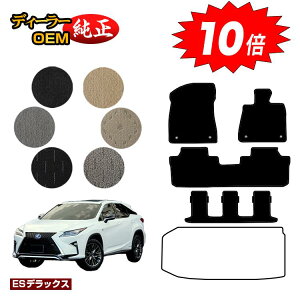 yI[^Z[P10{zNTX RX450hL 20n tA}bg 7l/6li3V[gj yESfbNXz LEXUS dl  p[c JX^ ANZT[