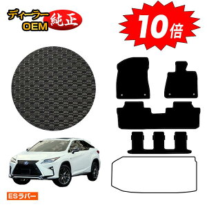 yI[^Z[P10{zNTX RX450hL 20n ho[}bg tA}bg 7l/6li3V[gj yESo[z LEXUS dl  p[c JX^ ANZT[