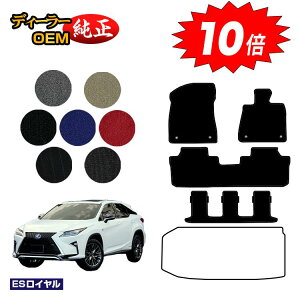 yI[^Z[P10{zNTX RX450hL 20n tA}bg 7l/6li3V[gj yESCz LEXUS dl  p[c JX^ ANZT[