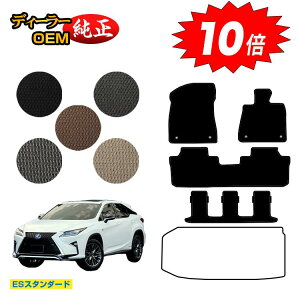 yI[^Z[P10{zNTX RX450hL 20n tA}bg 7l/6li3V[gj yESX^_[hz LEXUS dl  p[c JX^ ANZT[