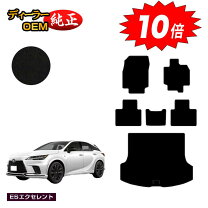 楽天市場】レクサス rx 純正 マットの通販