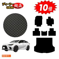 楽天市場】レクサス rx フロアマット 純正 fスポーツの通販
