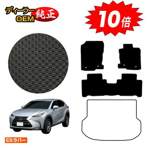 yI[^Z[P10{zNTX NX300h/NX300/NX200t ho[}bg tA}bg yESo[z LEXUS dl  p[c JX^ ANZT[