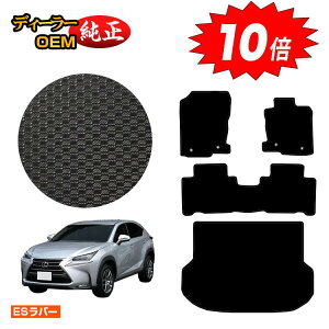 yI[^Z[P10{zNTX NX300h/NX300/NX200t ho[}bg tA}bg{QbW}bgigN}bgj yESo[z LEXUS dl  p[c JX^ ANZT[
