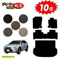 楽天市場】レクサス nx フロア マット 純正（車用品｜車用品・バイク 