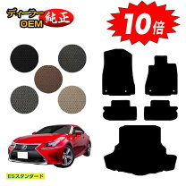 楽天市場】レクサスrcf（フロアマット｜アクセサリー）：車用品<車用品 