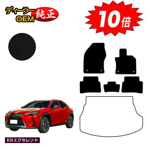 �y���Z�Z�[��P10�{�z���N�T�X UX300h/UX300e/UX250h/UX200 �t���A�}�b�g �n�C�u���b�h�Ή� �yES�G�N�Z�����g�z LEXUS �����d�l ���� �p�[�c �J�X�^�� �A�N�Z�T���[