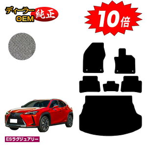 yAt^[Z[P10{zNTX UX300h/UX300e/UX250h/UX200 tA}bg{QbW}bg nCubhΉ yESOWA[z LEXUS dl  p[c JX^ ANZT[