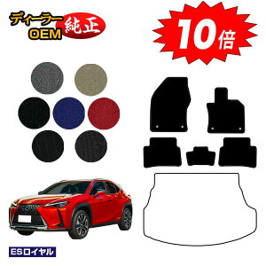 �y���Z�Z�[��P10�{�z���N�T�X UX300h/UX300e/UX250h/UX200 �t���A�}�b�g �n�C�u���b�h�Ή� �yES���C�����z LEXUS �����d�l ���� �p�[�c �J�X�^�� �A�N�Z�T���[