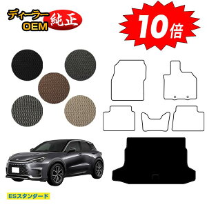 【アフターセール10倍】レクサス LBX ラゲッジマット 【ESスタンダード】 LEXUS 純正仕様 内装 パーツ カスタム アクセサリー